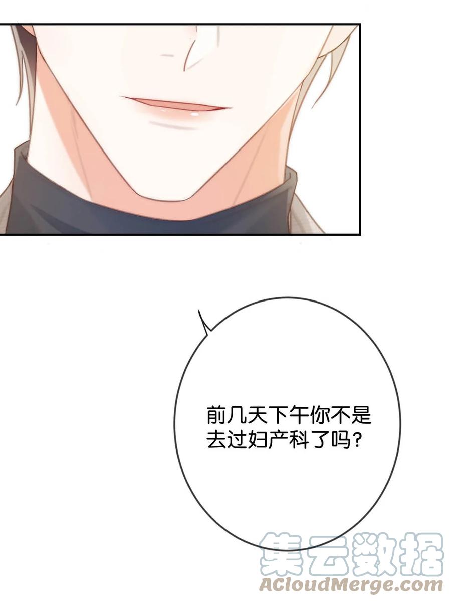 溺酒 026 孩子是不是可以留下来了？ 第40页