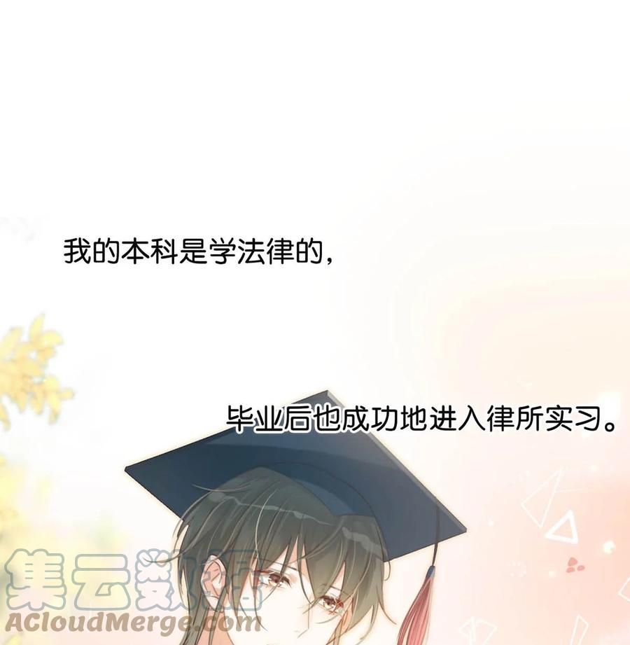 溺酒 026 孩子是不是可以留下来了？ 第28页