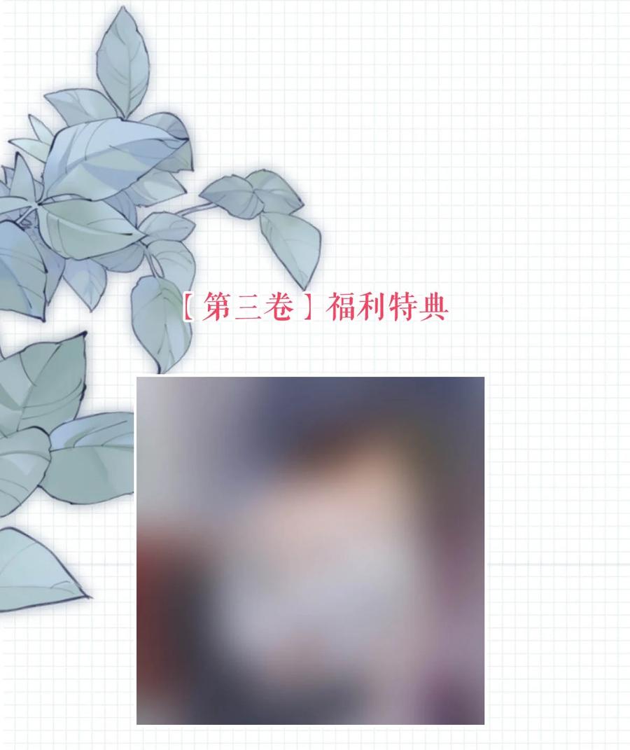 溺酒 026 孩子是不是可以留下来了？ 第59页