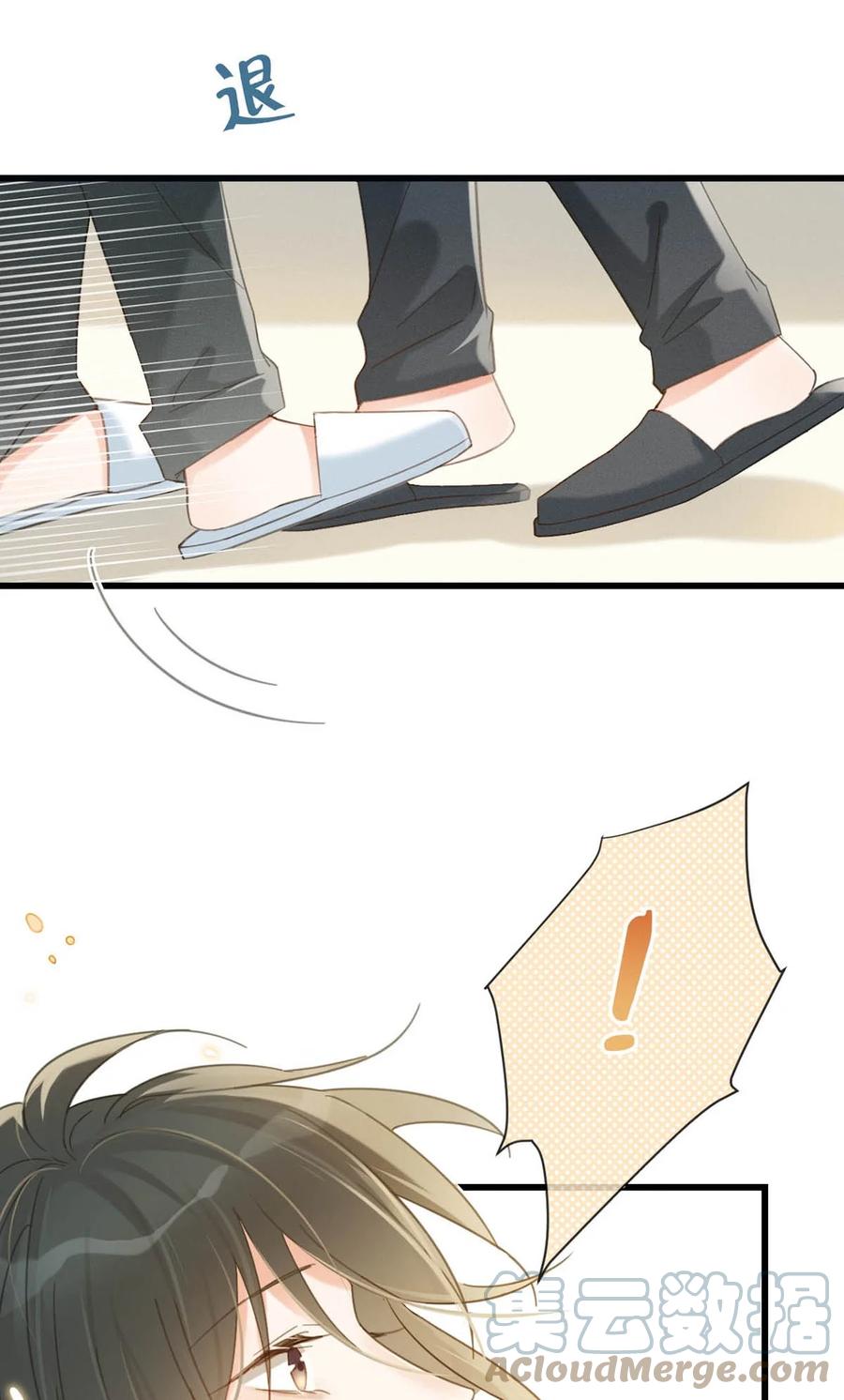 溺酒 027 这是什么经典霸总行为…… 第43页