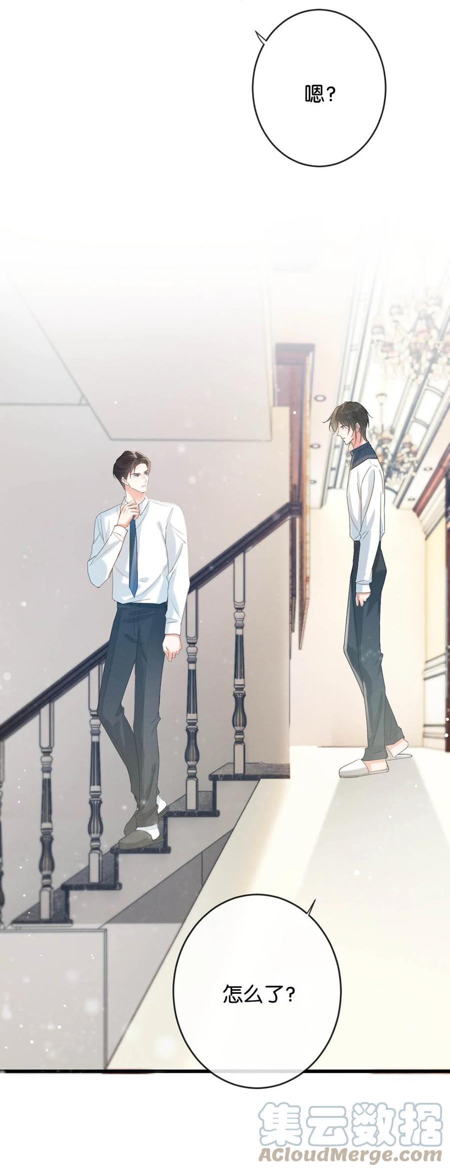 溺酒 027 这是什么经典霸总行为…… 第55页