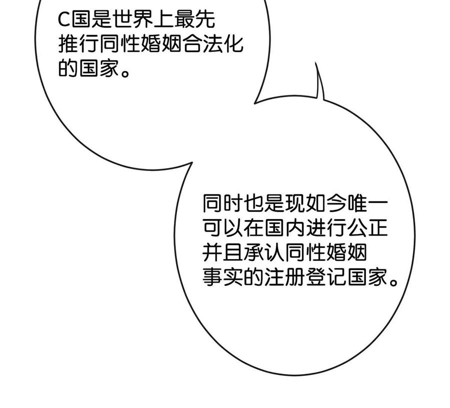 溺酒 027 这是什么经典霸总行为…… 第6页