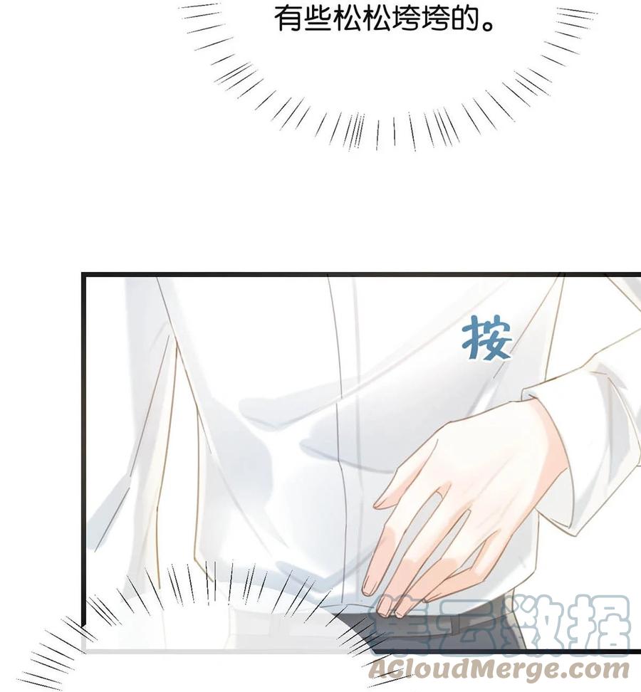 溺酒 027 这是什么经典霸总行为…… 第34页