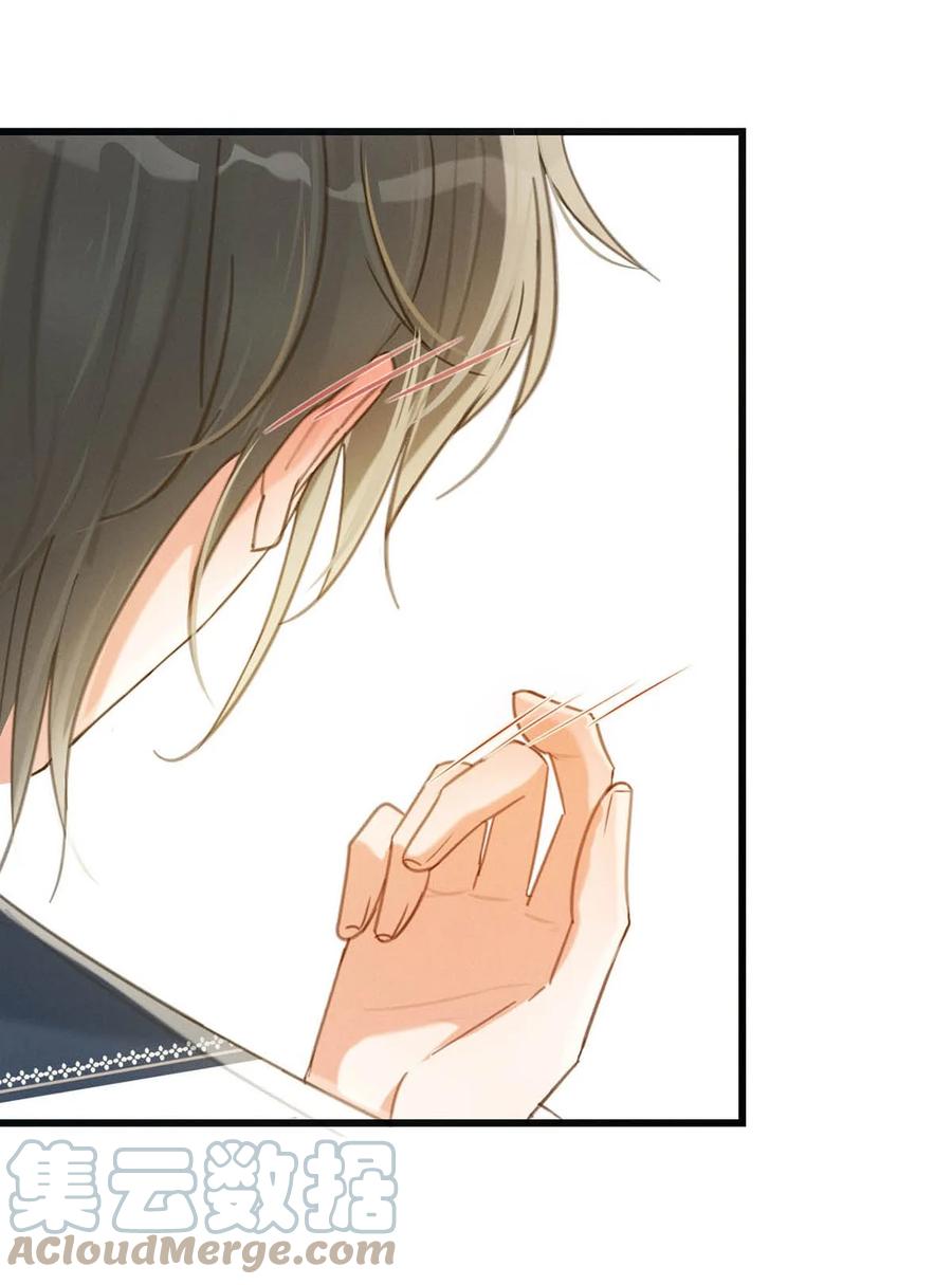 溺酒 027 这是什么经典霸总行为…… 第49页