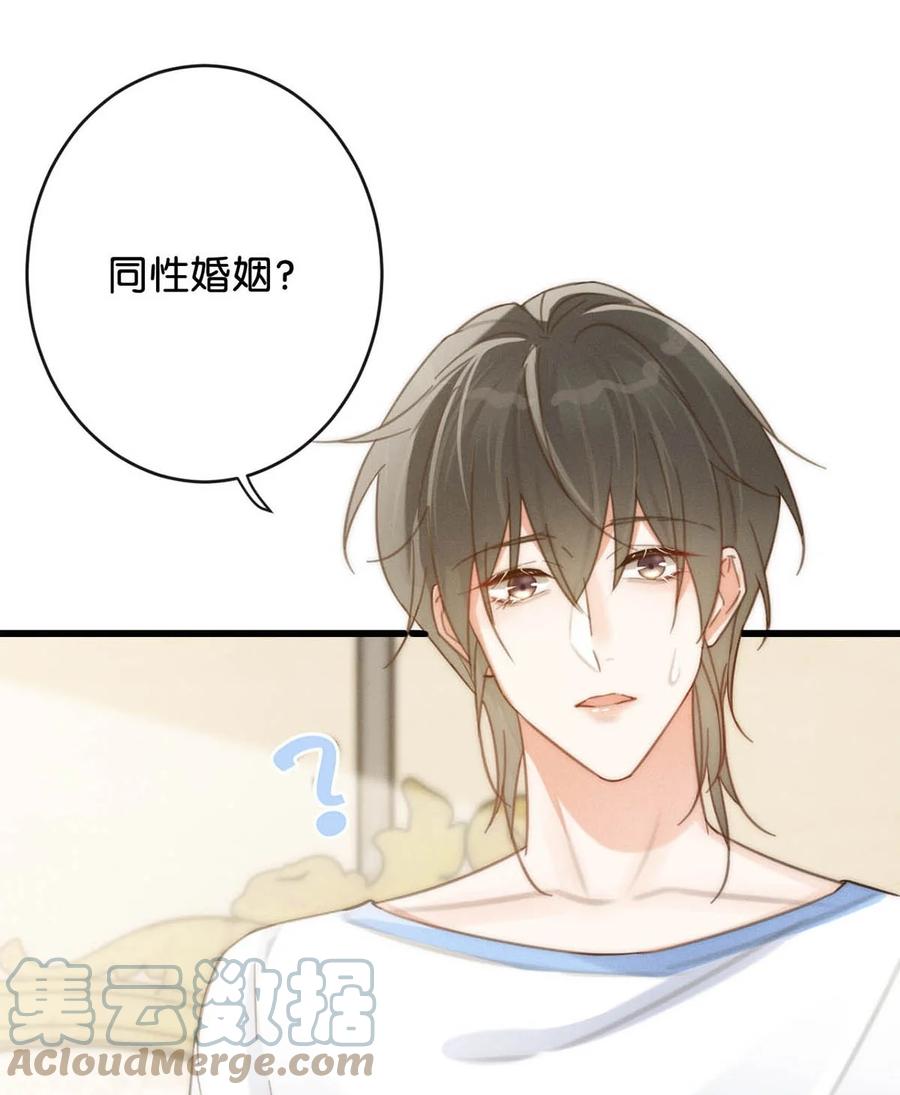 溺酒 027 这是什么经典霸总行为…… 第7页