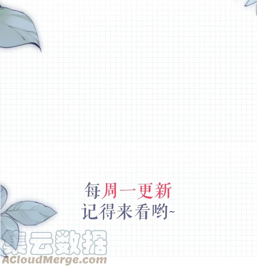 溺酒 027 这是什么经典霸总行为…… 第58页