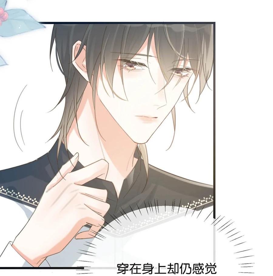 溺酒 027 这是什么经典霸总行为…… 第33页
