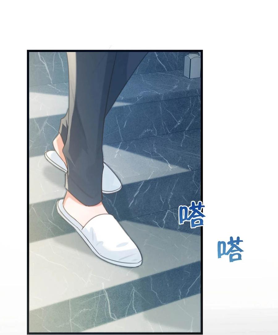 溺酒 027 这是什么经典霸总行为…… 第36页