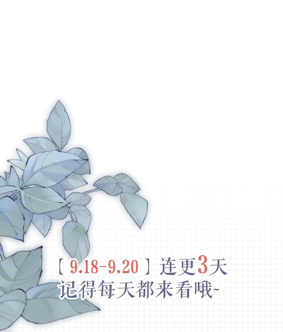 溺酒 001 求你……帮帮我。 第56页