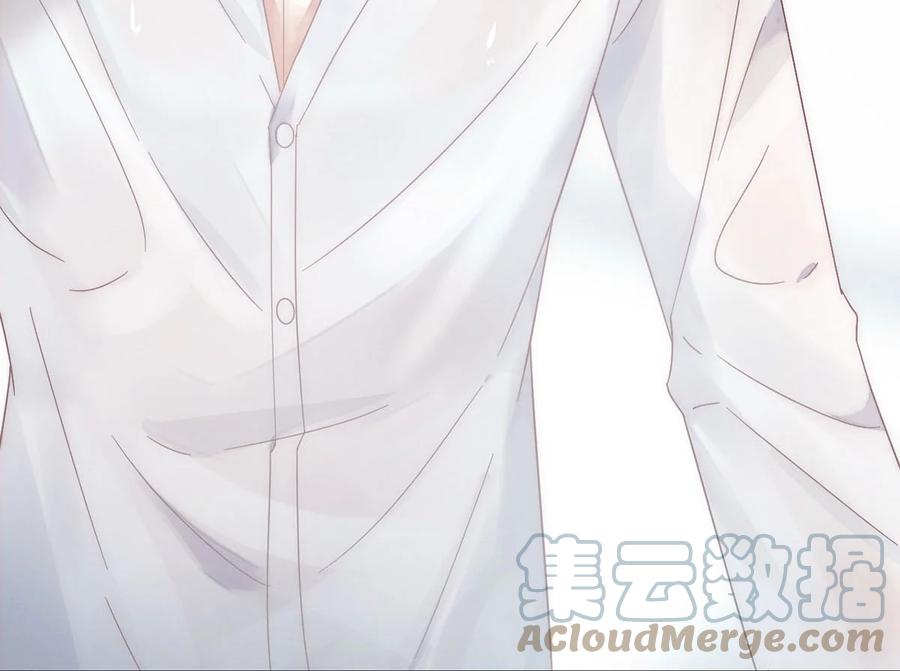 溺酒 001 求你……帮帮我。 第7页