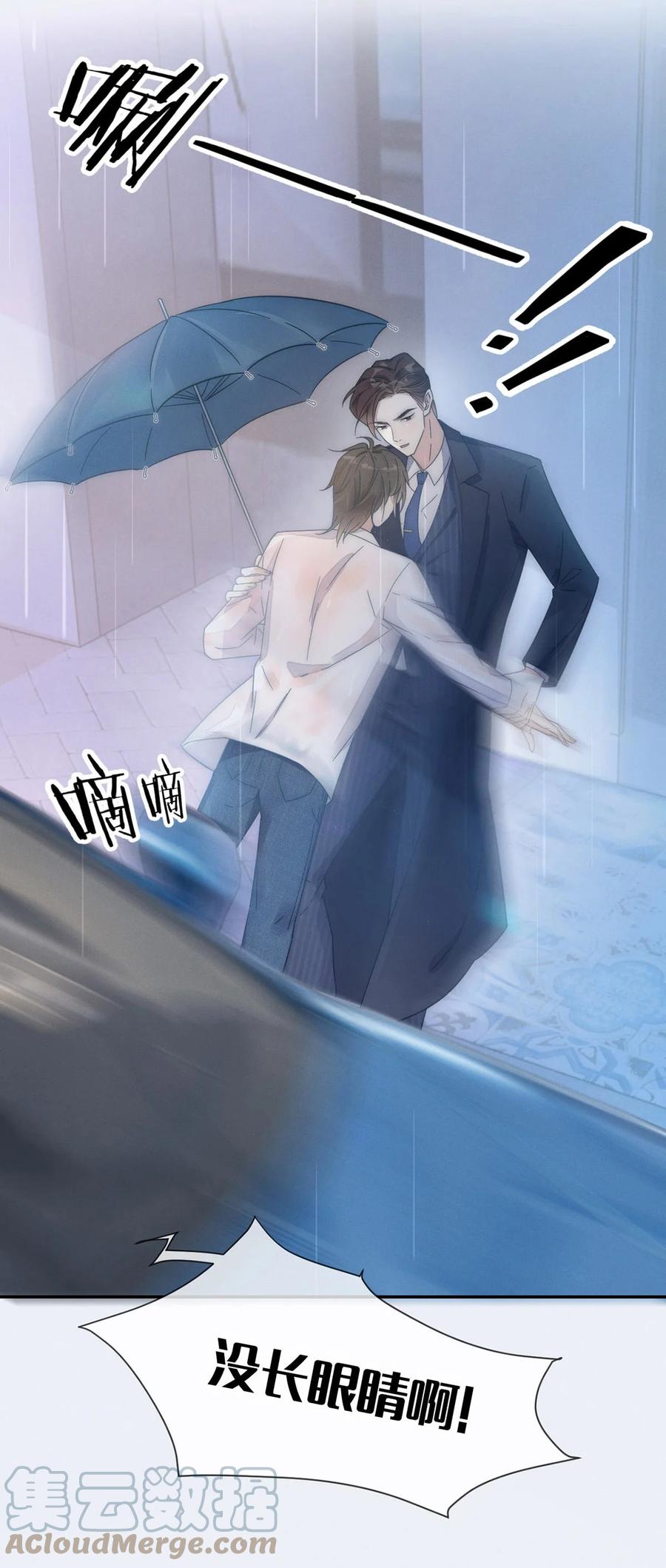 溺酒 001 求你……帮帮我。 第49页
