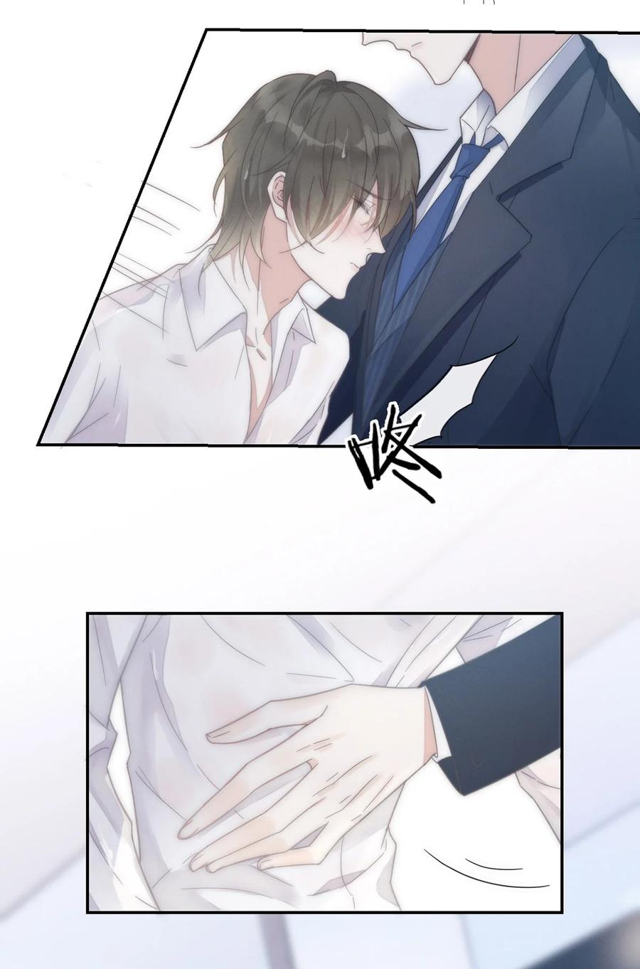 溺酒 001 求你……帮帮我。 第17页