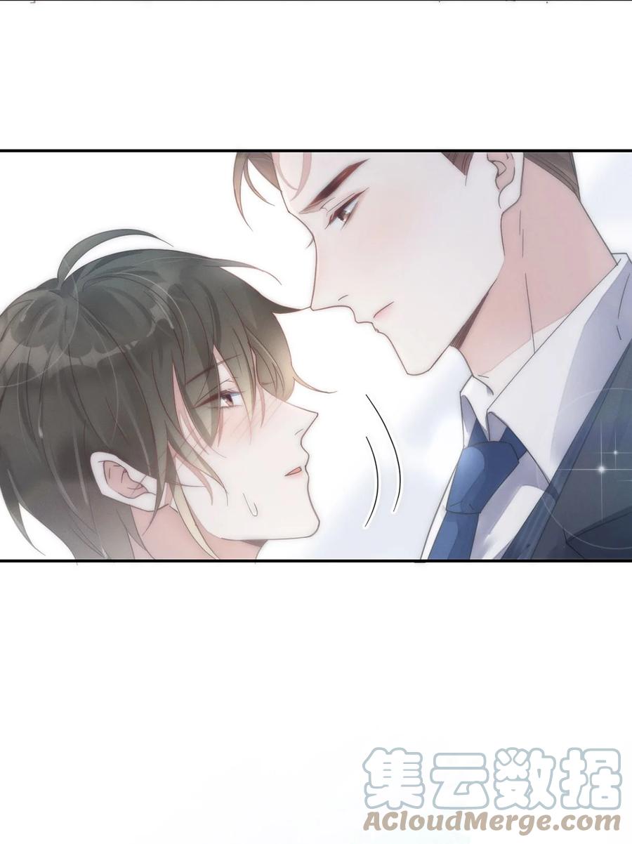 溺酒 001 求你……帮帮我。 第19页