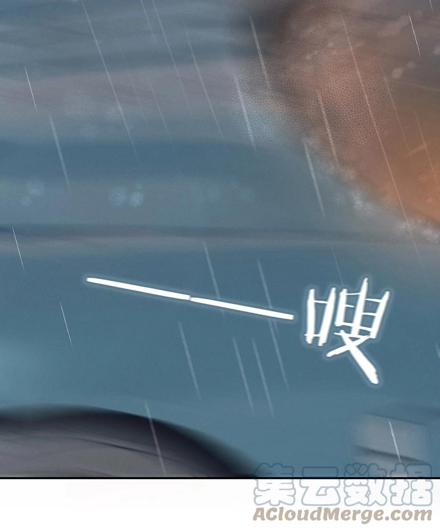 溺酒 001 求你……帮帮我。 第46页