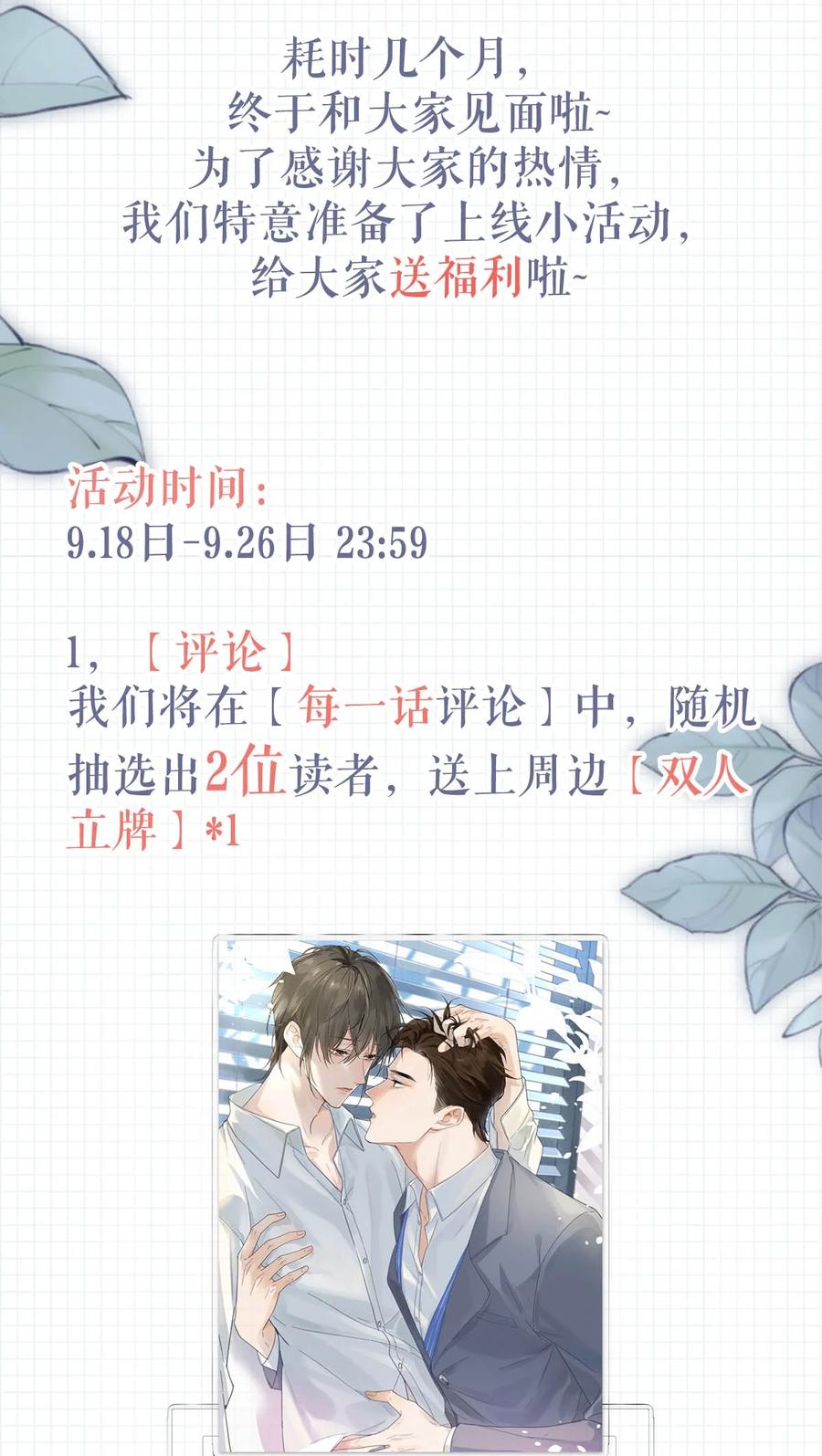 溺酒 001 求你……帮帮我。 第57页