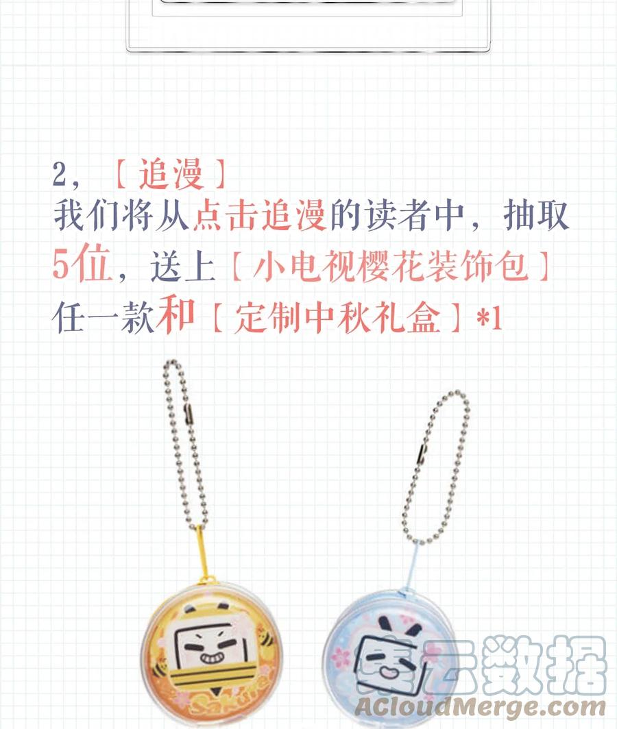 溺酒 001 求你……帮帮我。 第58页