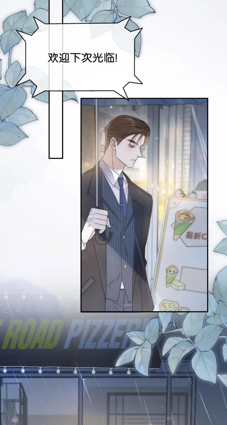 溺酒 001 求你……帮帮我。 第44页