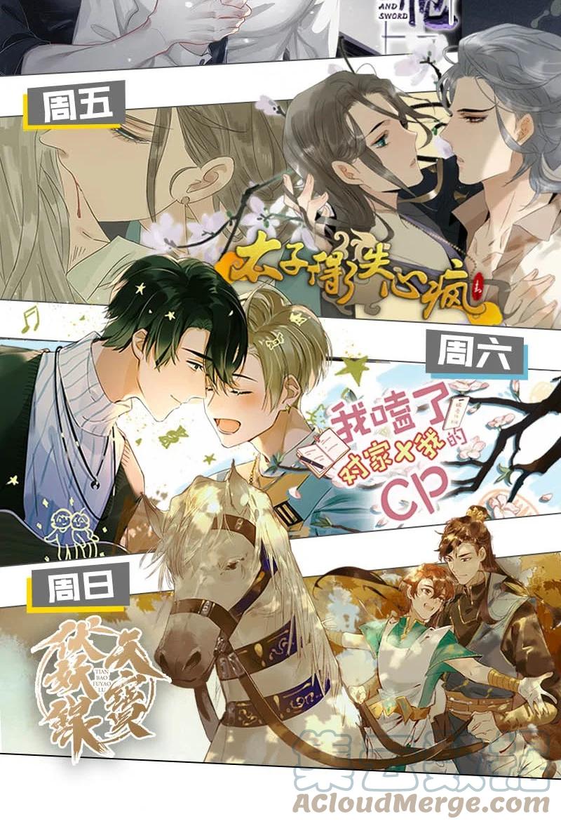 溺酒 001 求你……帮帮我。 第64页