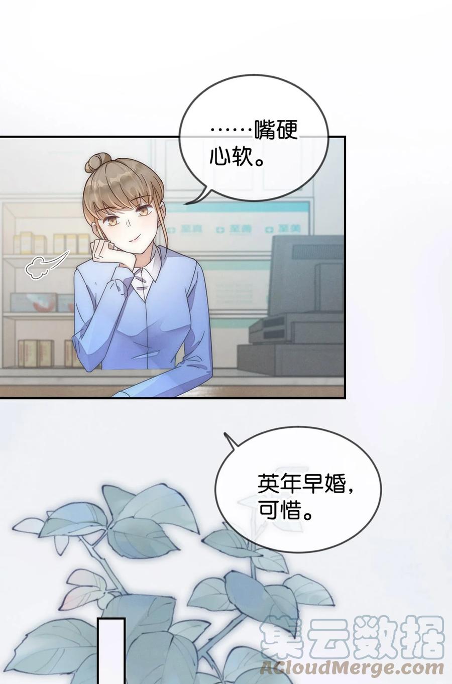 溺酒 001 求你……帮帮我。 第43页
