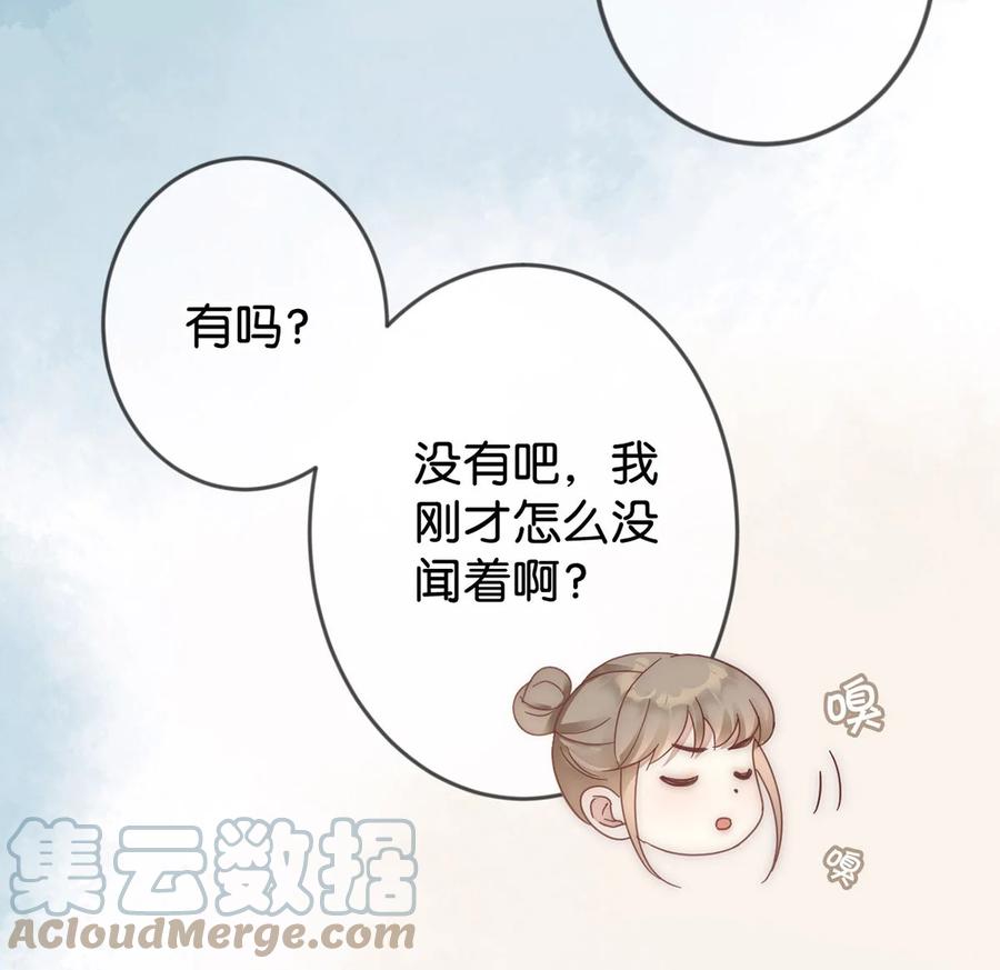 溺酒 001 求你……帮帮我。 第40页