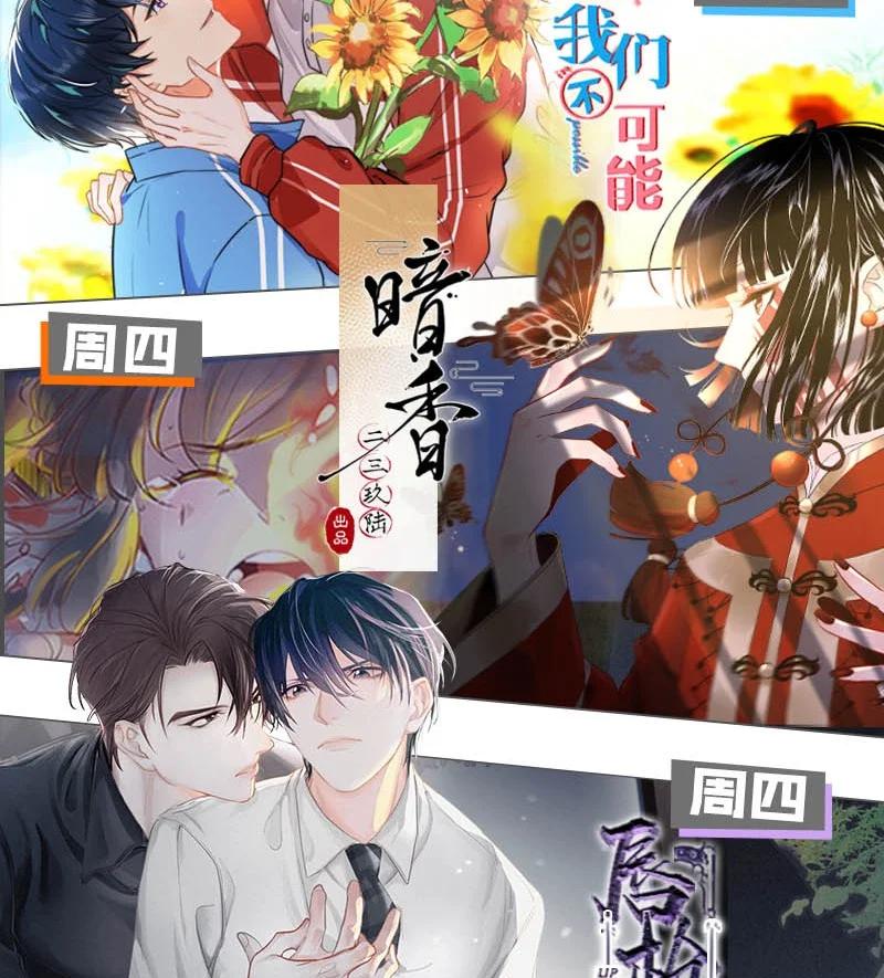 溺酒 001 求你……帮帮我。 第63页