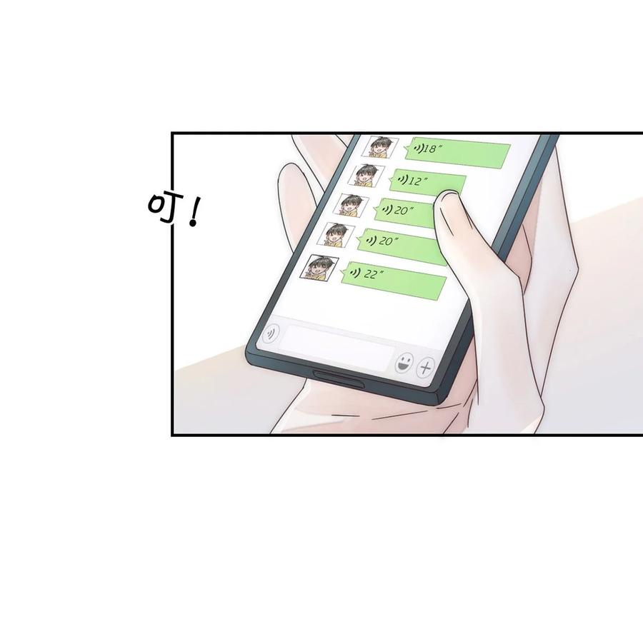 溺酒 001 求你……帮帮我。 第29页
