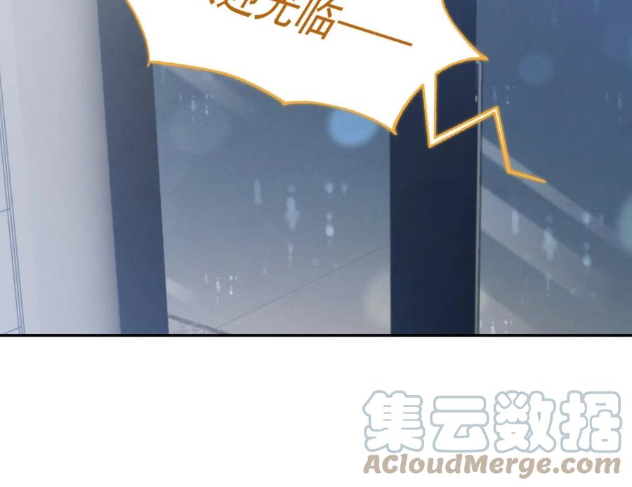 溺酒 001 求你……帮帮我。 第13页