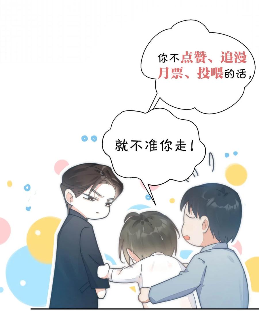 溺酒 001 求你……帮帮我。 第60页