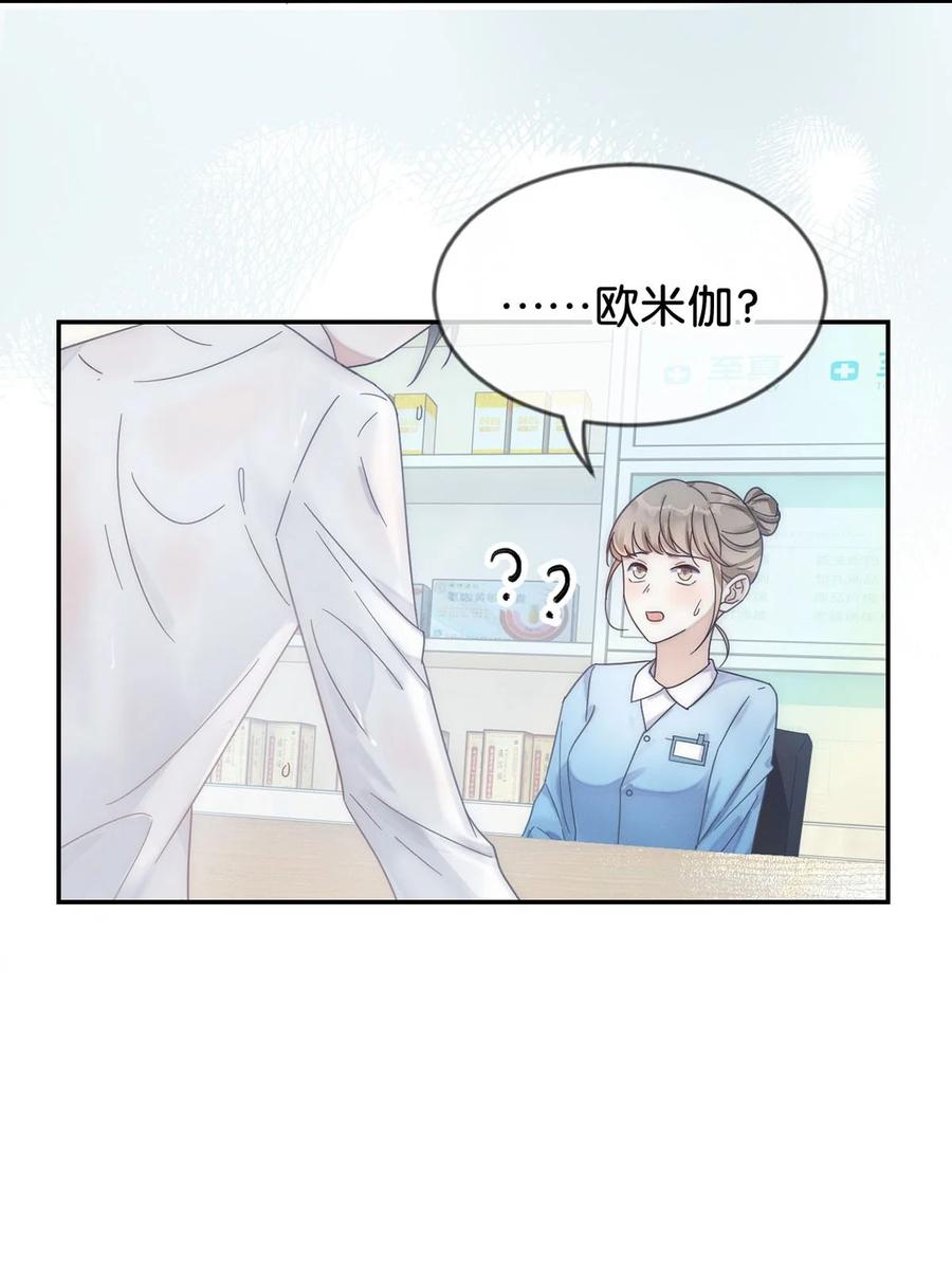 溺酒 001 求你……帮帮我。 第8页