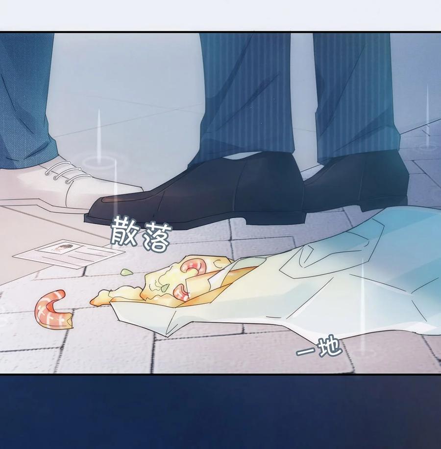 溺酒 001 求你……帮帮我。 第50页