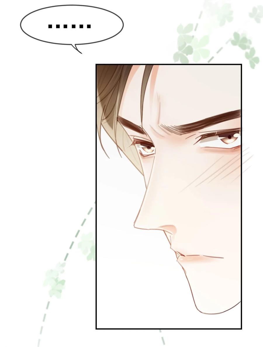 溺酒 028 ……模样倒是符合我的审美。 第12页