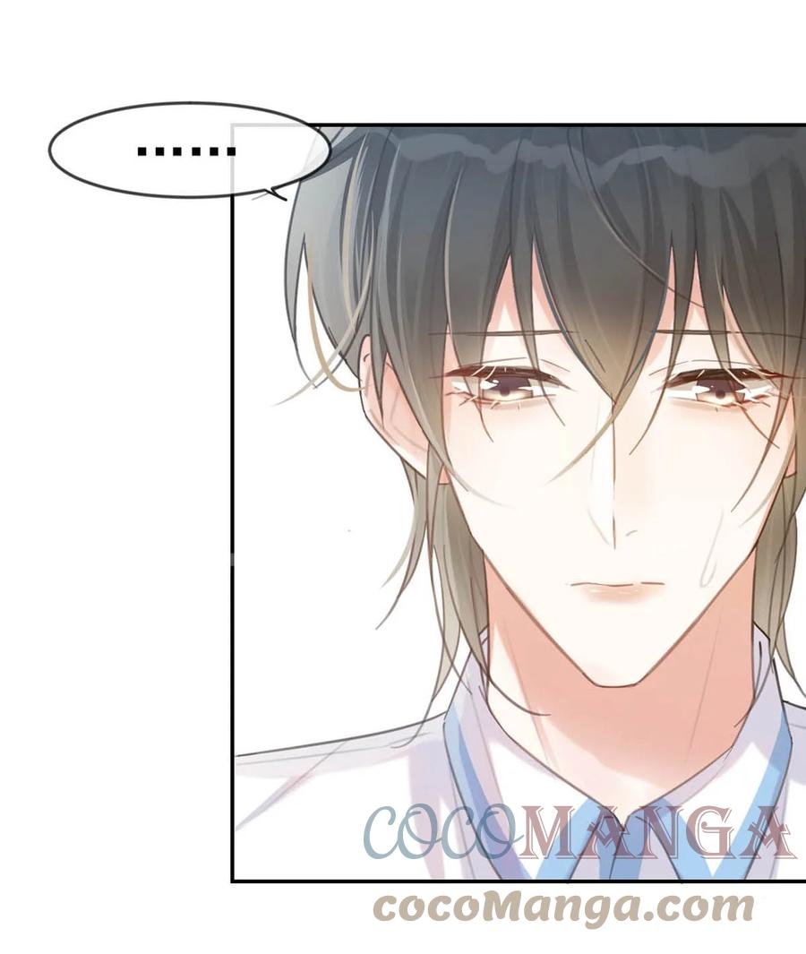 溺酒 028 ……模样倒是符合我的审美。 第49页