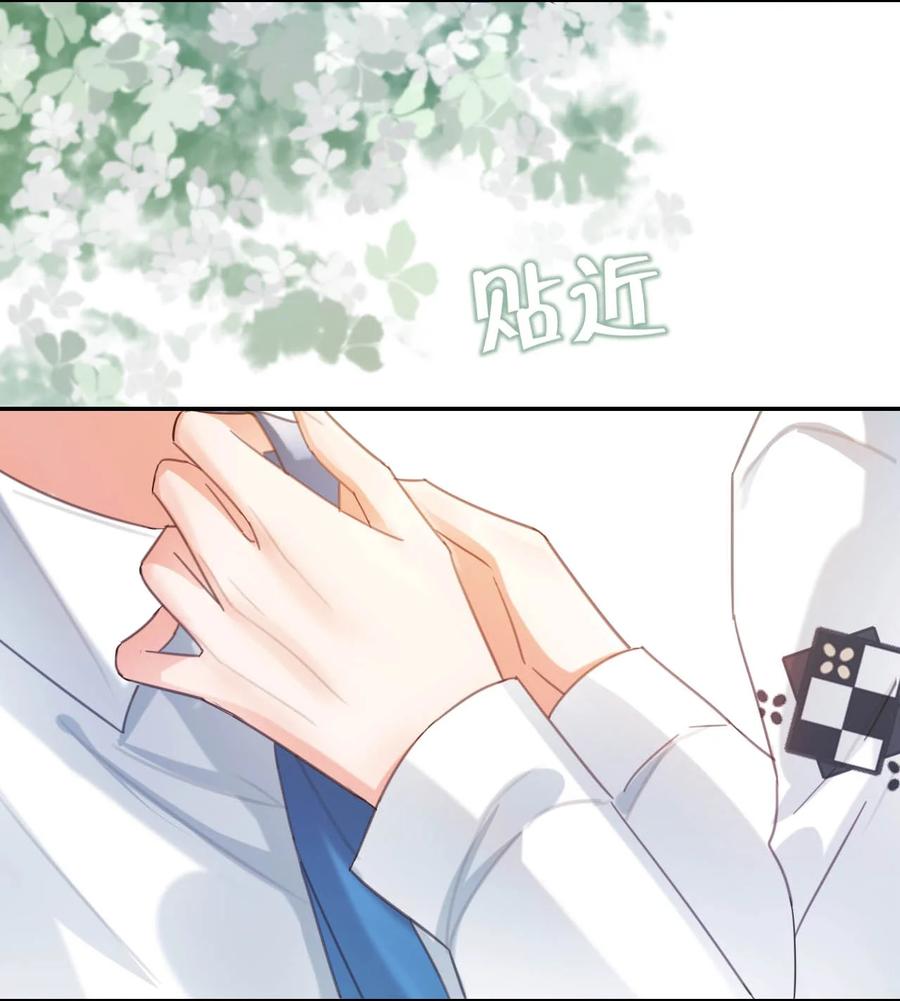 溺酒 028 ……模样倒是符合我的审美。 第9页