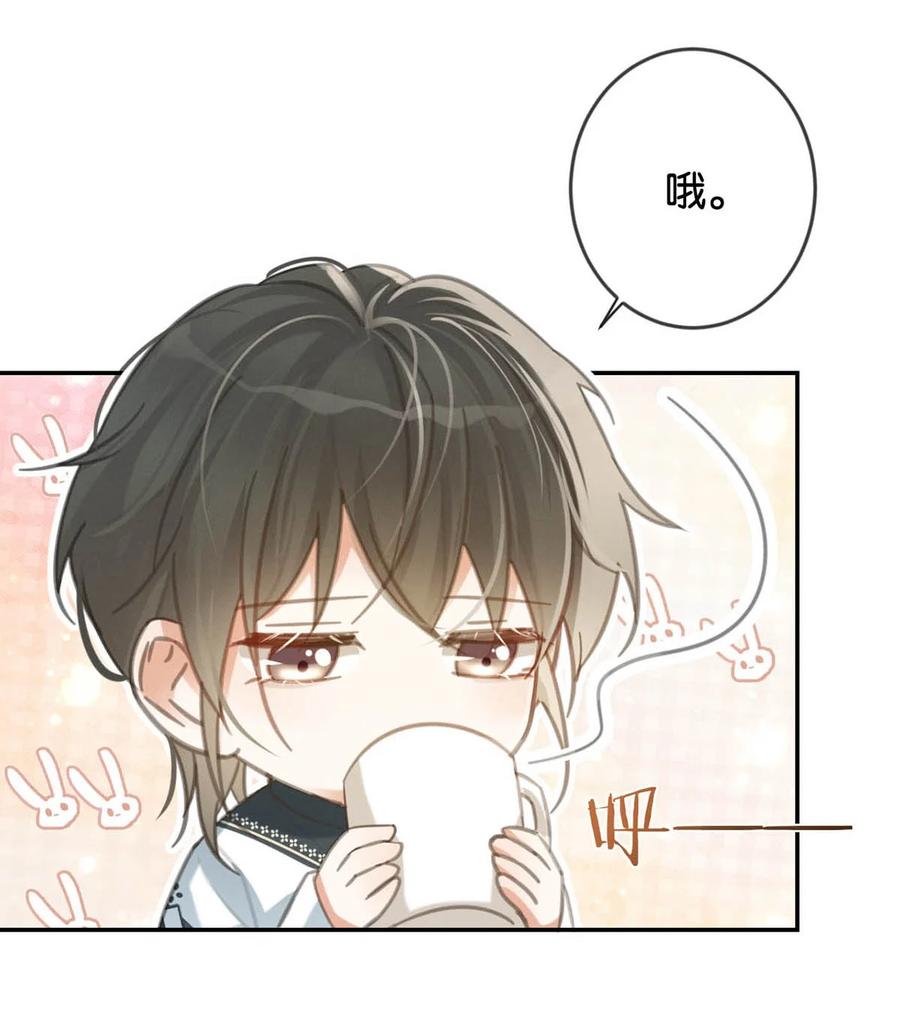 溺酒 028 ……模样倒是符合我的审美。 第36页