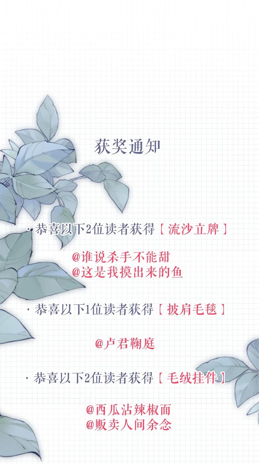 溺酒 028 ……模样倒是符合我的审美。 第54页