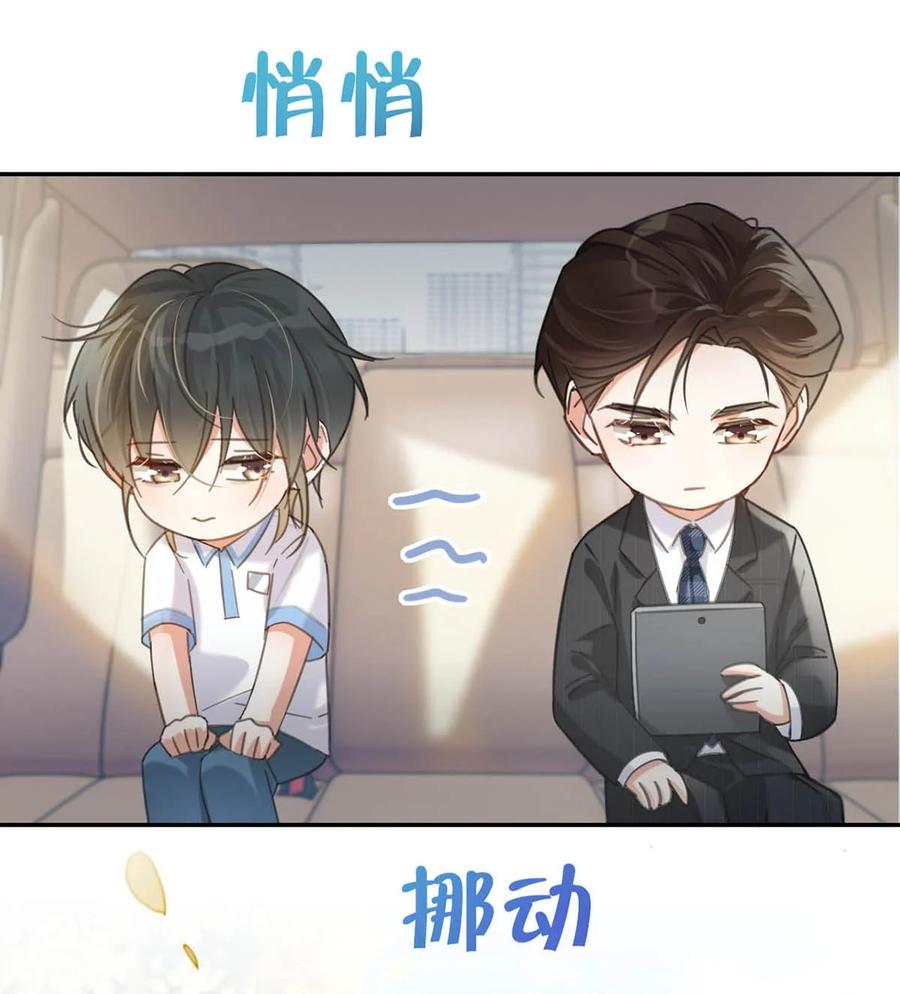 溺酒 028 ……模样倒是符合我的审美。 第50页