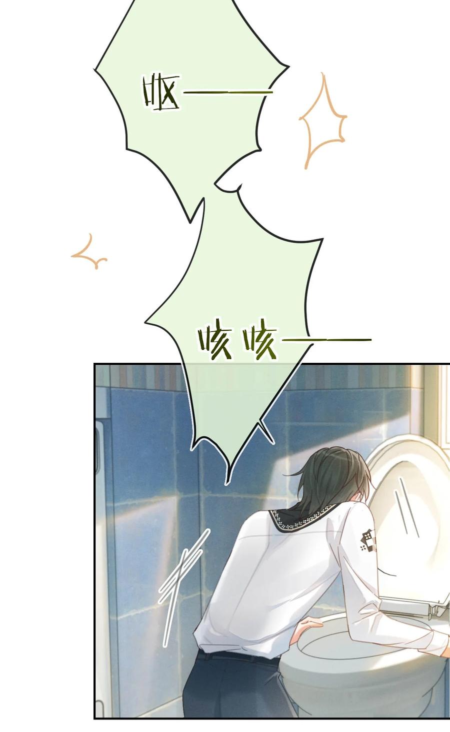 溺酒 028 ……模样倒是符合我的审美。 第27页