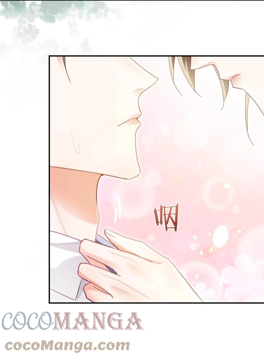 溺酒 028 ……模样倒是符合我的审美。 第10页