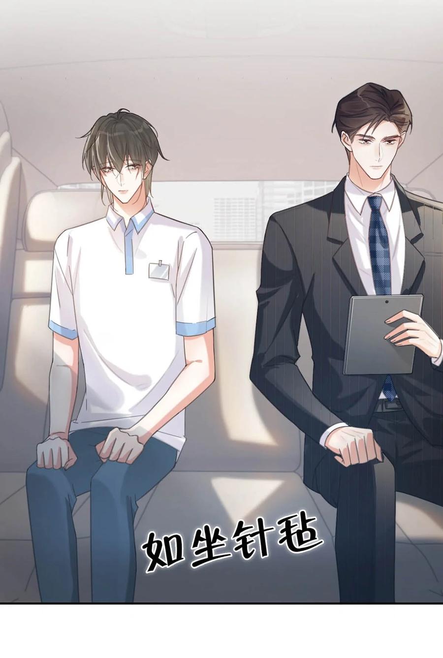 溺酒 028 ……模样倒是符合我的审美。 第48页