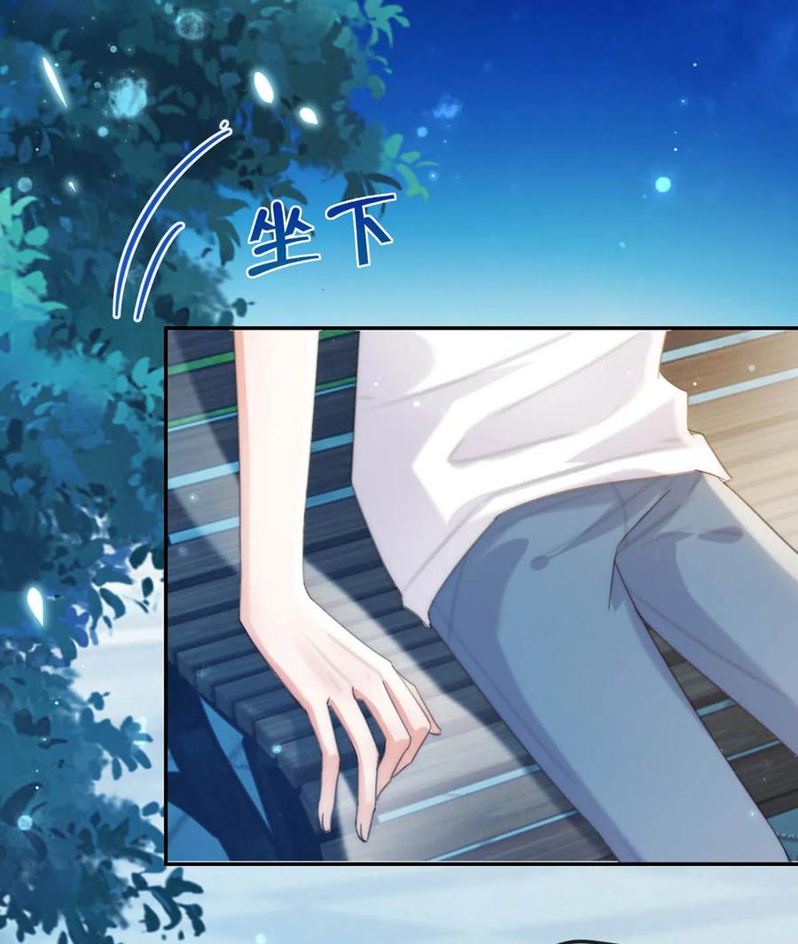 溺酒 029 先婚后爱？娇妻带球？ 第14页