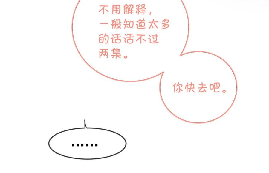 溺酒 029 先婚后爱？娇妻带球？ 第27页