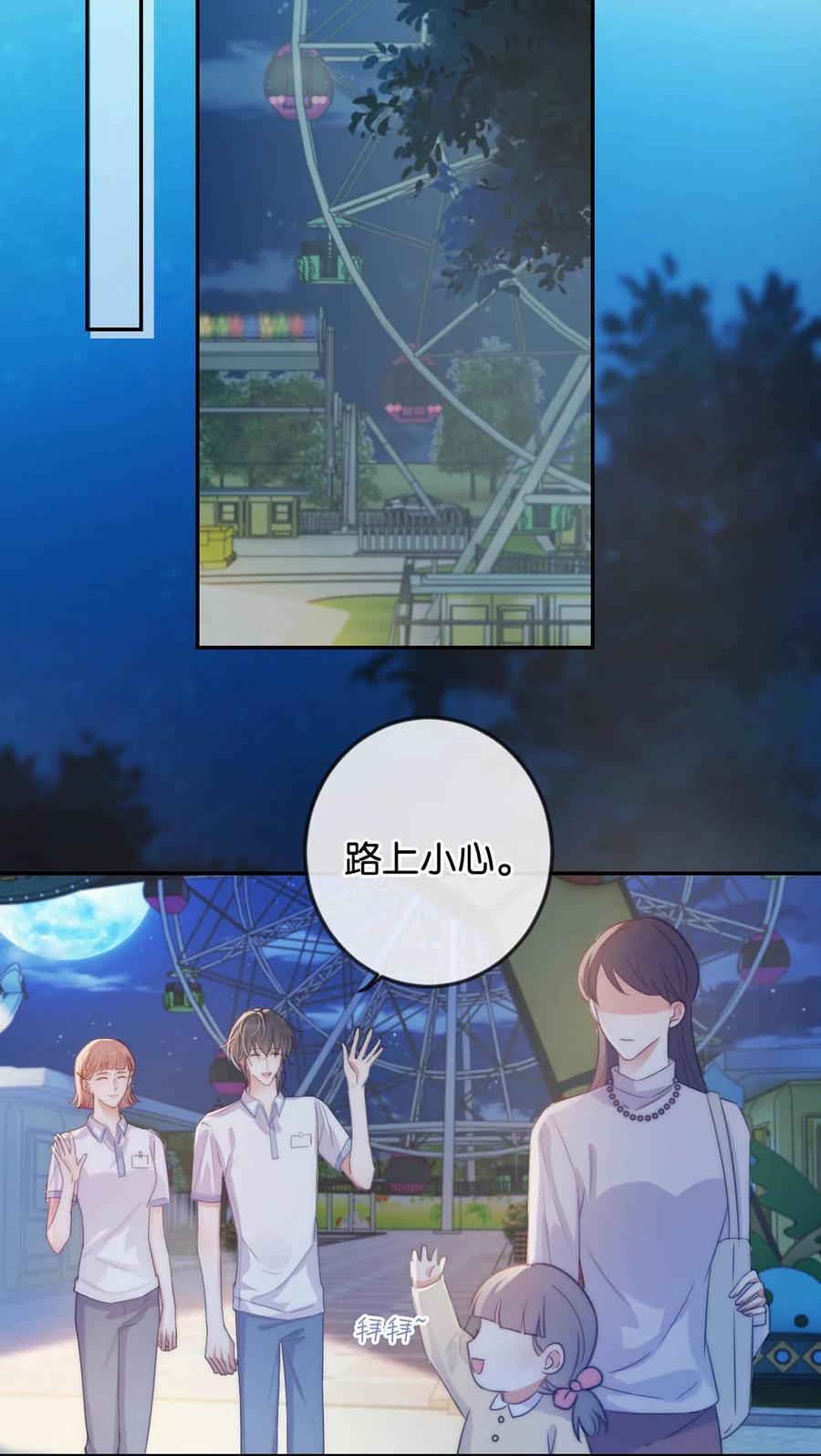 溺酒 029 先婚后爱？娇妻带球？ 第12页