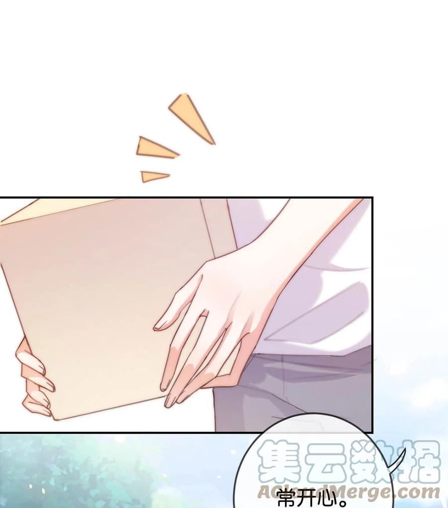 溺酒 029 先婚后爱？娇妻带球？ 第4页
