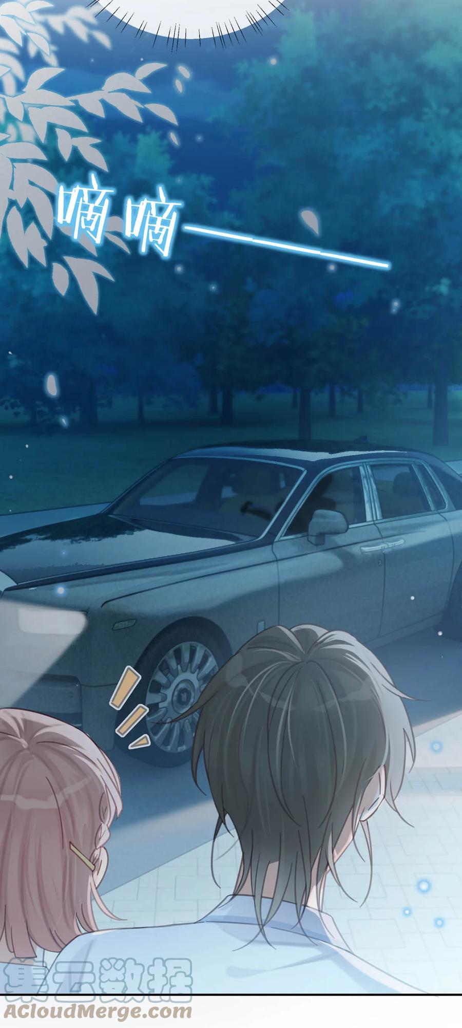 溺酒 029 先婚后爱？娇妻带球？ 第22页