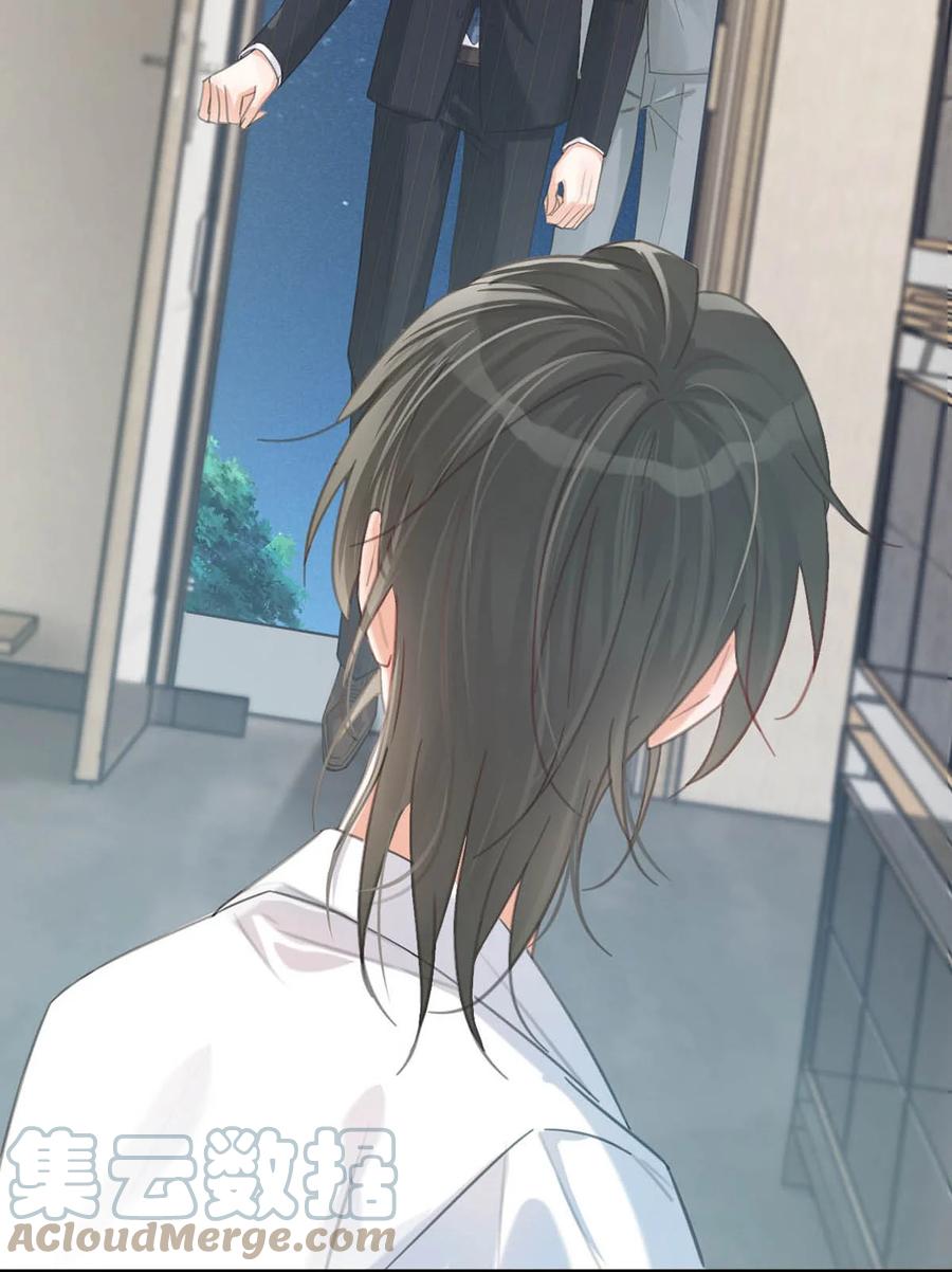 溺酒 029 先婚后爱？娇妻带球？ 第46页