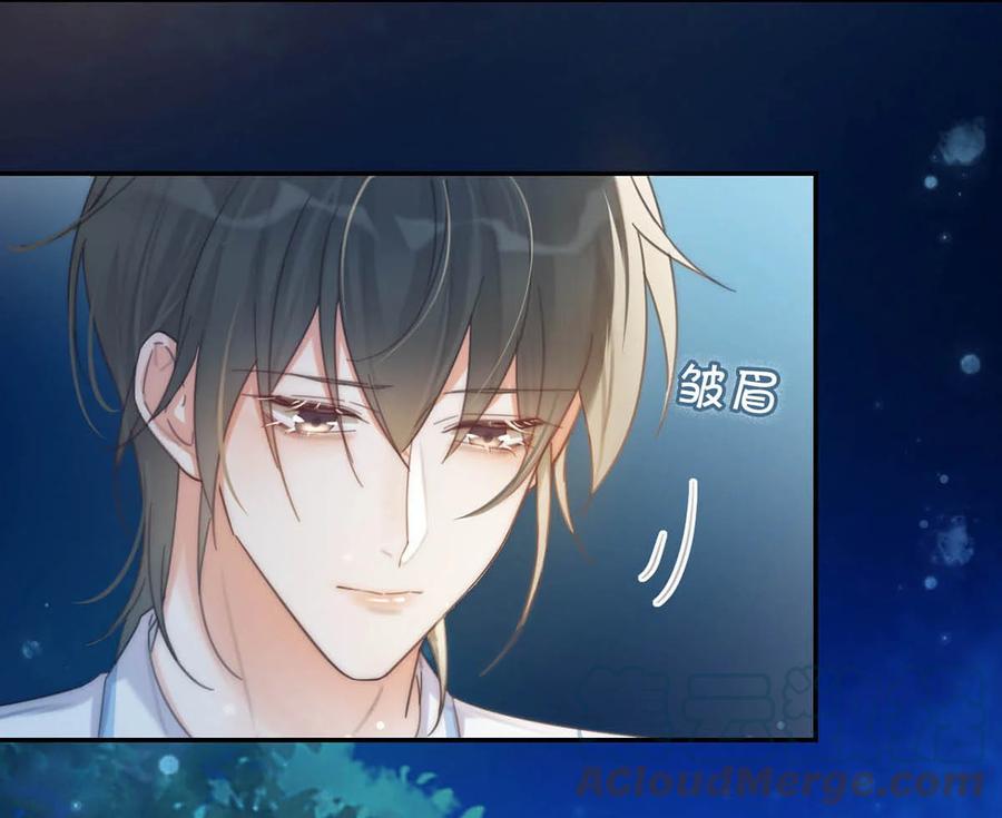溺酒 029 先婚后爱？娇妻带球？ 第13页