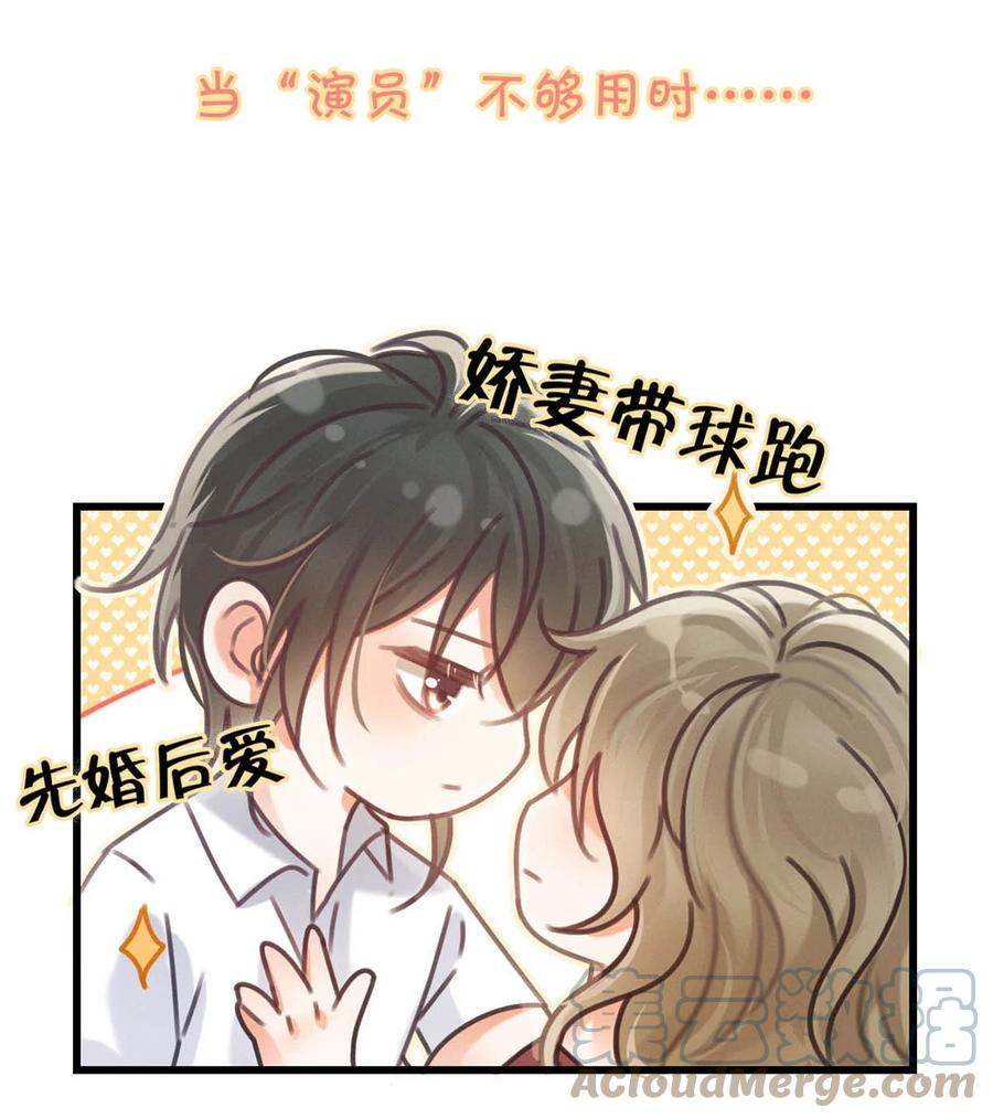 溺酒 029 先婚后爱？娇妻带球？ 第52页