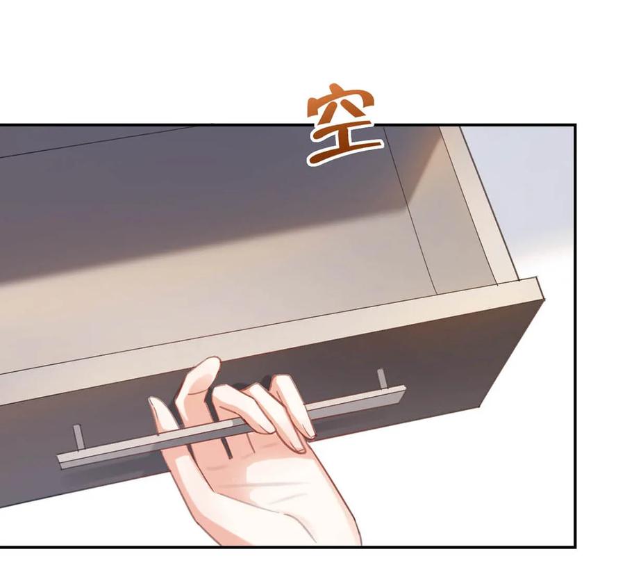 溺酒 029 先婚后爱？娇妻带球？ 第42页