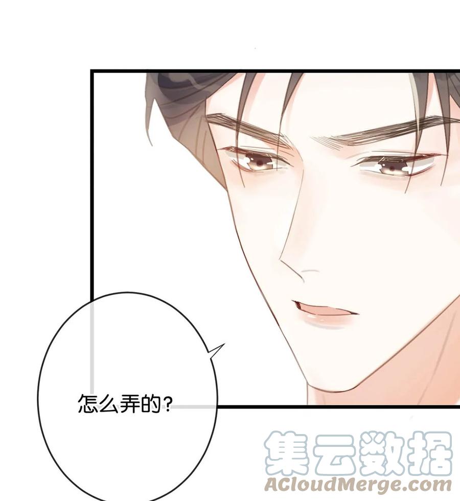 溺酒 030 麻烦连先生帮我…… 第25页