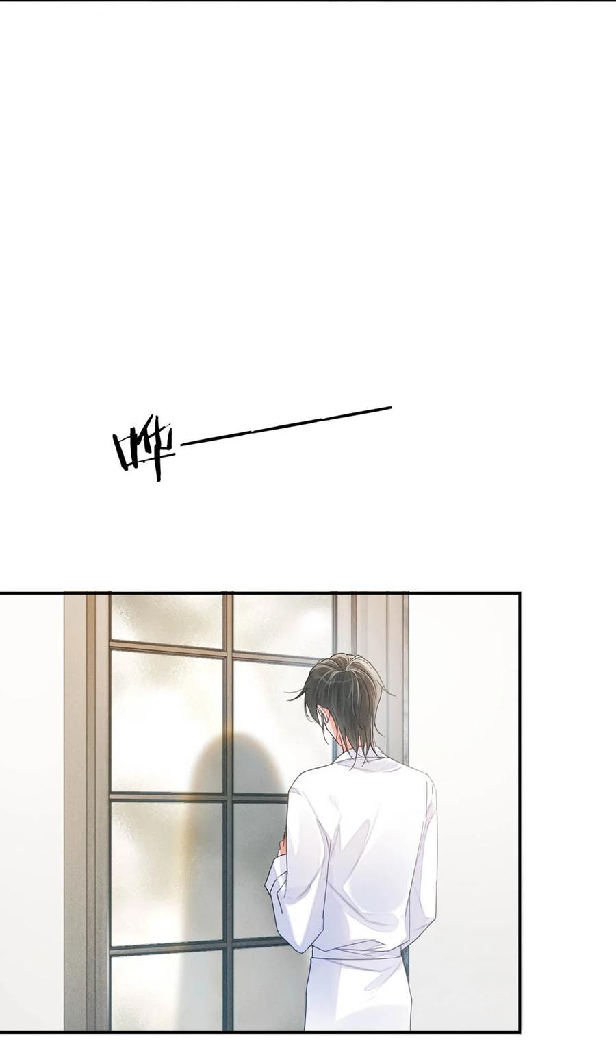 溺酒 030 麻烦连先生帮我…… 第47页